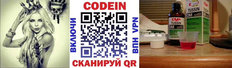 Кодеиновый сироп Lean Purple Drank  МЕГА вход  Назарово 