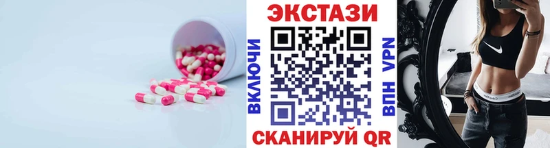 цена наркотик  shop состав  ссылка на мегу сайт  ЭКСТАЗИ 99%  Назарово 