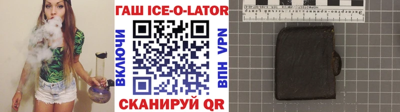 ГАШ гашик  где продают   Назарово 